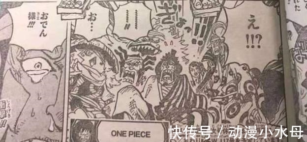 海底监狱|海贼王1007话：光月御田复活，细节暴露其真实身份并非本人