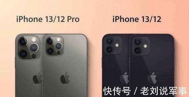 销量破9000万？升级幅度很小的iPhone 13系列，能否达成目标