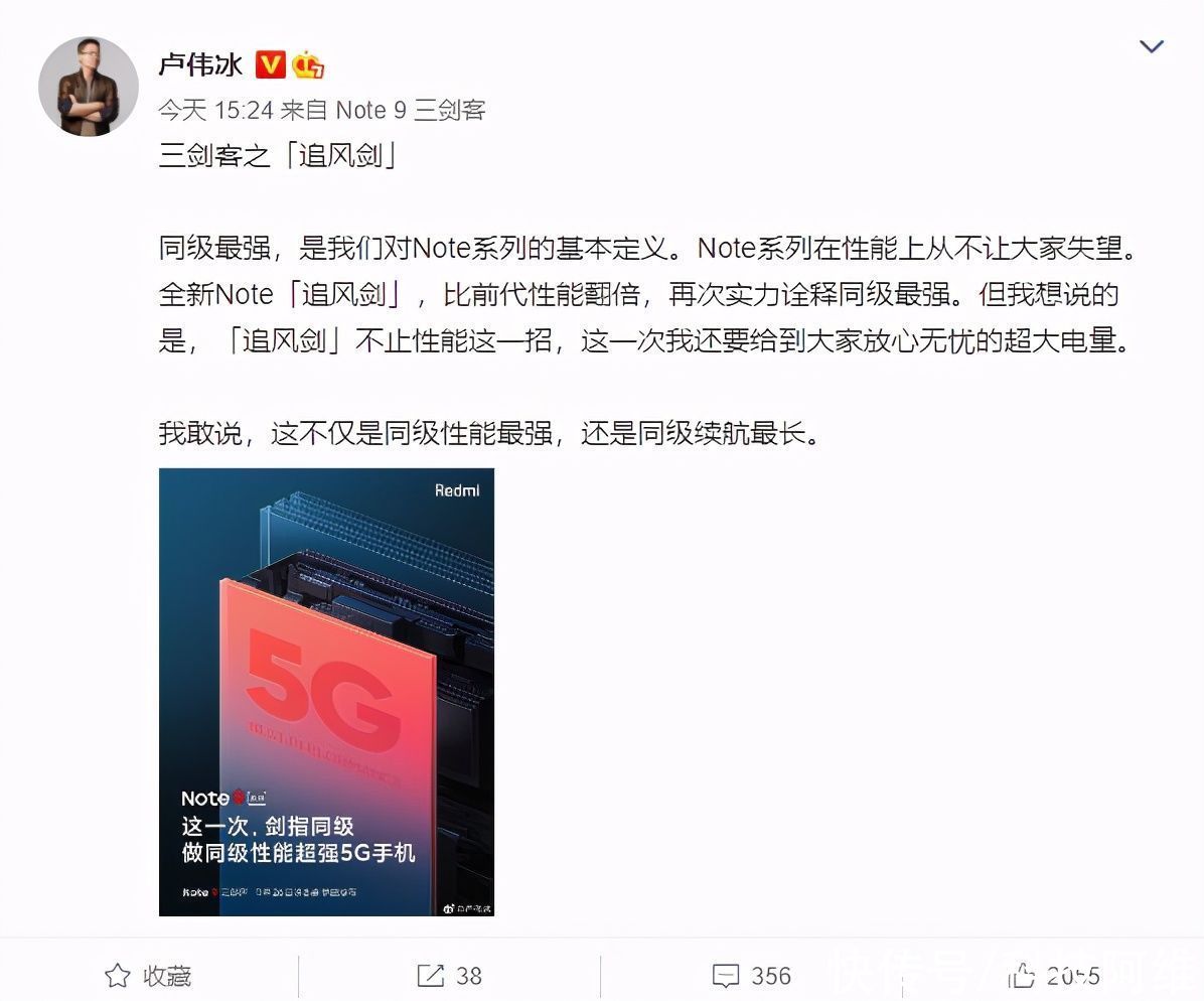 副总裁|小米副总裁卢伟冰公布新机重要特性引发热议,网友:不讲武德