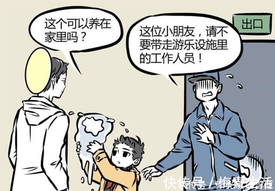 游乐场|非人哉观音大士与“爱马仕”还有梗原来与旋转木马有关