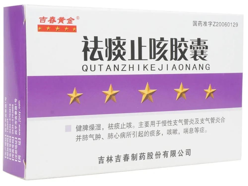 痰濕|肺心病，寒飲停肺、痰熱壅肺、痰濕阻肺，3種中成藥從根源上改善