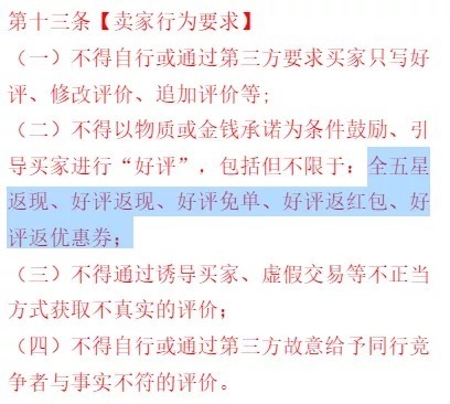 好评|淘宝开始封杀,这操作再也不能害人了