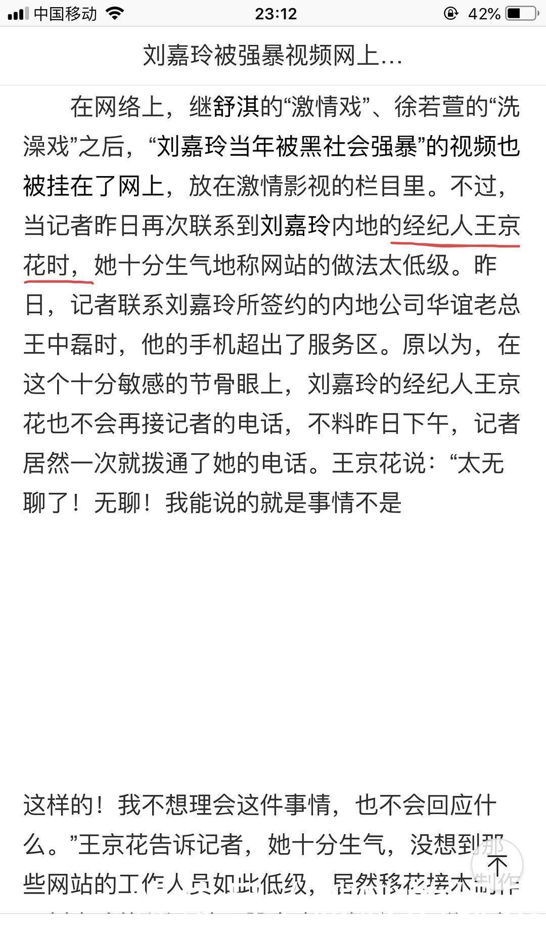 “白莲花”鼻祖董洁上位史,这信息量不是一般的大