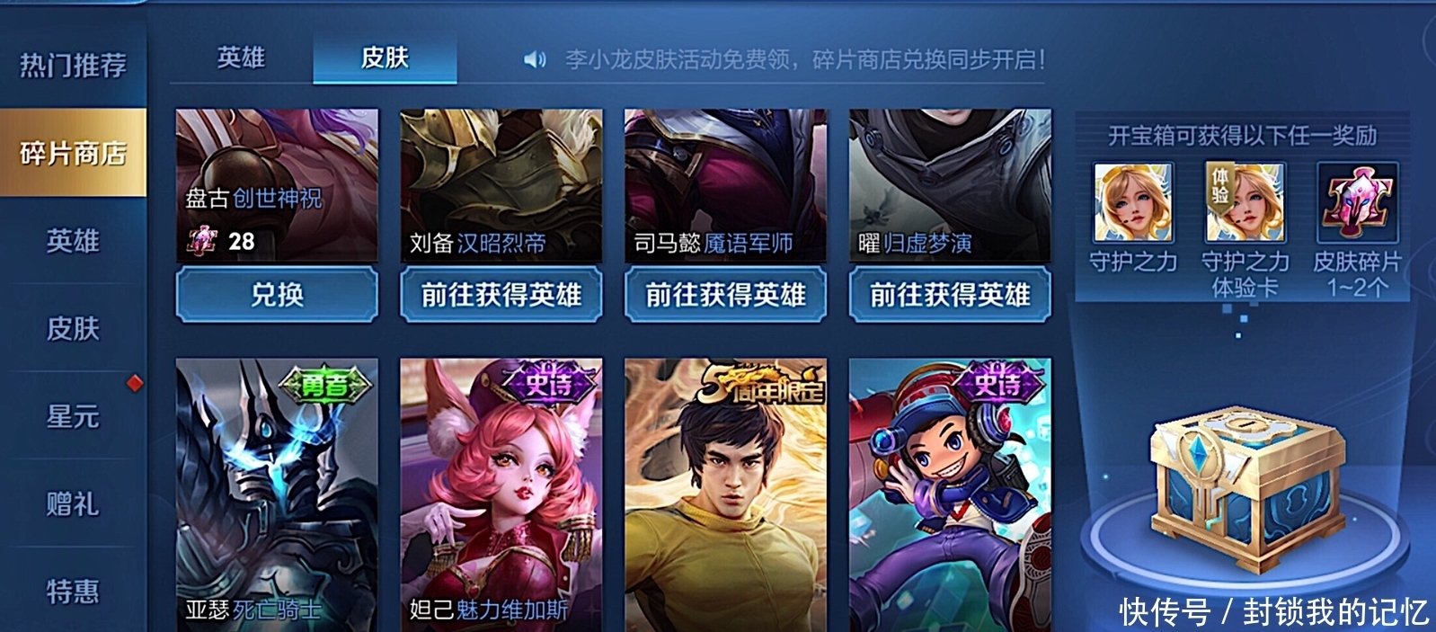 荣耀|王者荣耀:皮肤优化提上日程,仲夏夜之梦安排!妲己勇者升史诗品质!