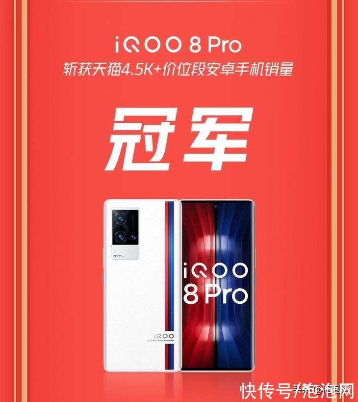 销售额|iQOO双11超燃战报公布，线上全渠道销量创新高