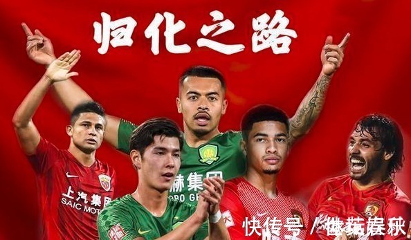 12强赛|4大归化球员可助国足征战下届世预赛:恒大国安3人,泰山大将令人期待