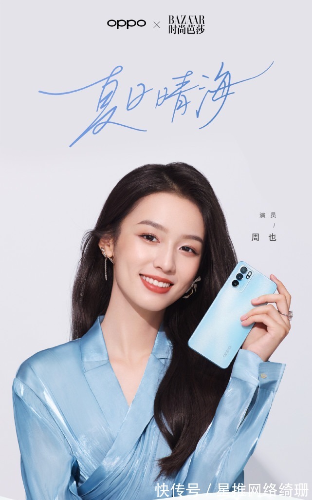 泡泡袖|三张海报,三种风格,周也的可塑性真的很强