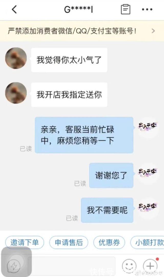 a859|见过最离谱的顾客！我的拳头已经硬了！