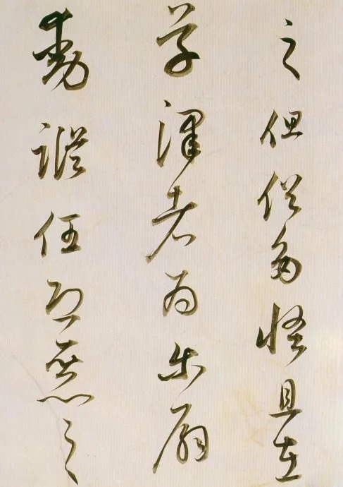 董其昌临魏晋唐宋诸书卷,唯美书风!