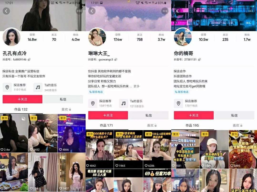 koc|抖音探店赚到钱了吗？我们找达人商家机构服务商聊了聊