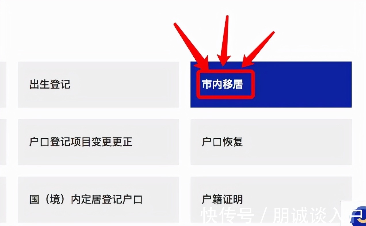派出所|2021年深圳集体户口市内迁移顺序和流程