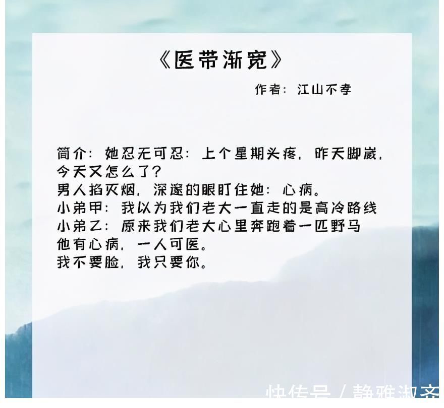 医生#医生甜文:对女主闷骚却又带着宠爱,总能无形中击中少女心