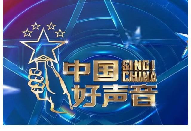 《中国好声音》最新人气榜,发条月亮稳居首位,前五冠军热门占三