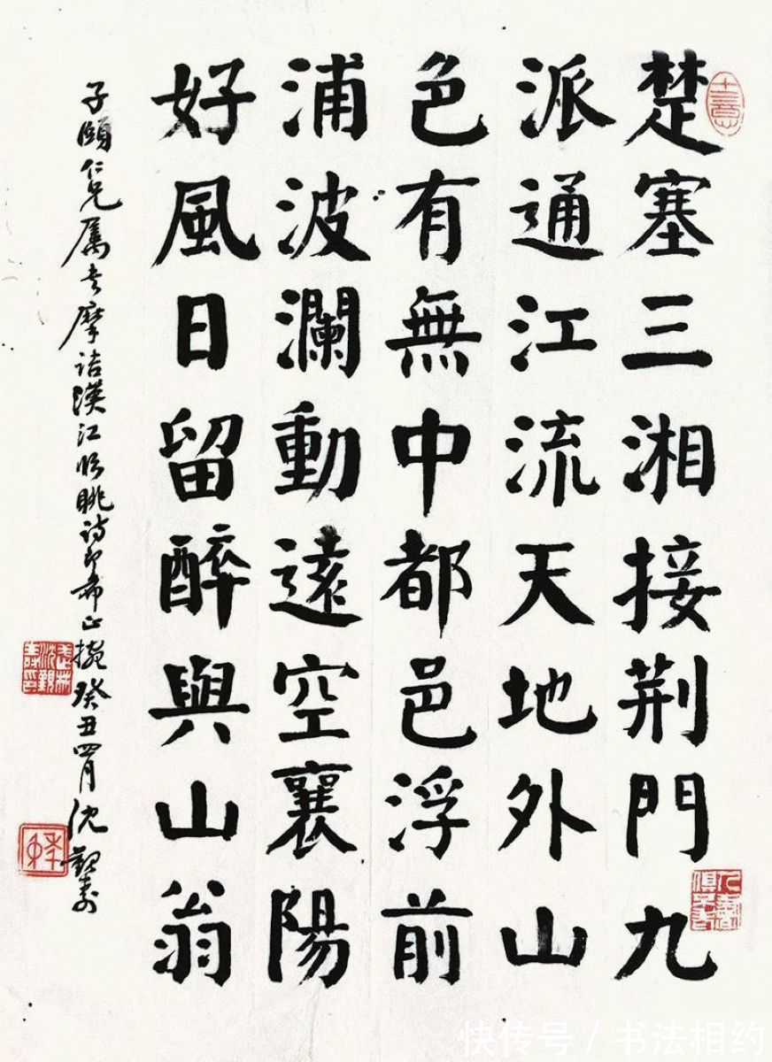 福州市@他的楷书“颤颤抖抖”的,却被誉为当代颜楷“天花板”,援褚入颜