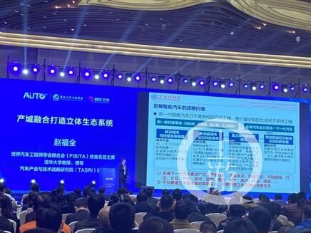 产城|世界汽车工程师学会联合会终身名誉主席：汽车产业是成渝双城经济圈产城融合的最佳载体