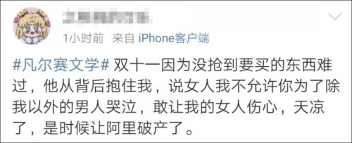 凡尔赛|爆火的"凡尔赛文学",究竟是什么