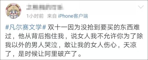  凡尔赛|爆火的＂凡尔赛文学＂，究竟是什么