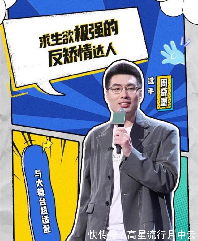 孟川|脱口秀大会12强之争脱口秀“鹿晗”徐志胜爆笑追女孩经历！