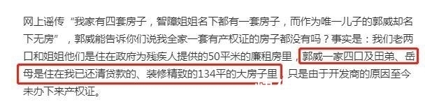|田静弟弟妹妹拍段子，内涵杜新枝134平大房子，网友：段位太高了