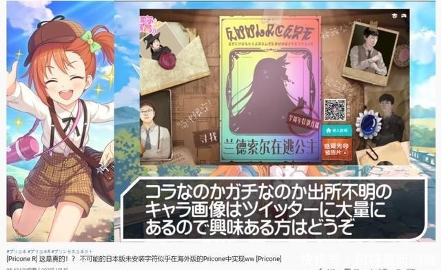 运营|B站游戏的本地化IP运营——《公主连结》