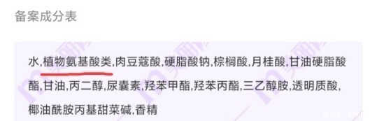 套路|网红氨基酸洗面奶真面目深扒！这五个套路才是烂脸的“罪魁祸首”
