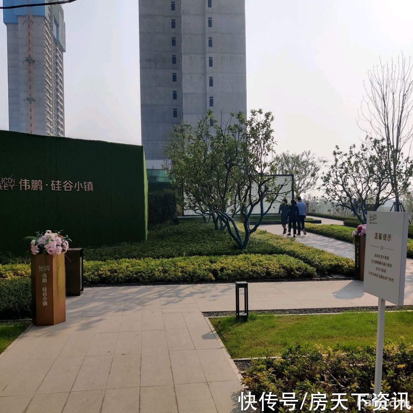 硅谷小镇|从伟鹏硅谷小镇现场发来一条项目新消息，请查看