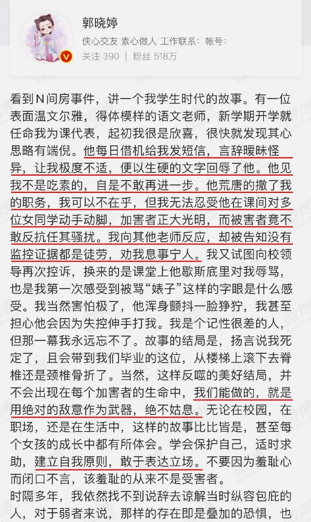  当众|唐一菲不过脑讲话，郭晓婷当众抱怨、质问，都是职场的大忌