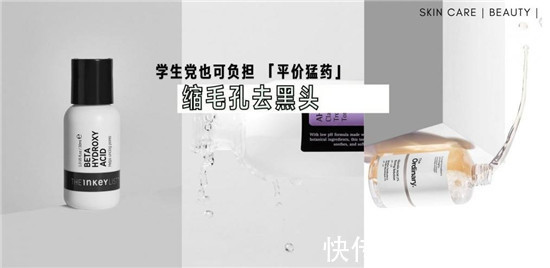 黄金液|学生都能用的起 价格不贵效果超好的收缩毛孔去黑头产品排行榜