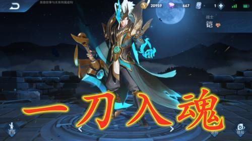 吕布|S20赛季三天上王者的战士，黄金选铠，钻石用吕布，星耀拿出他