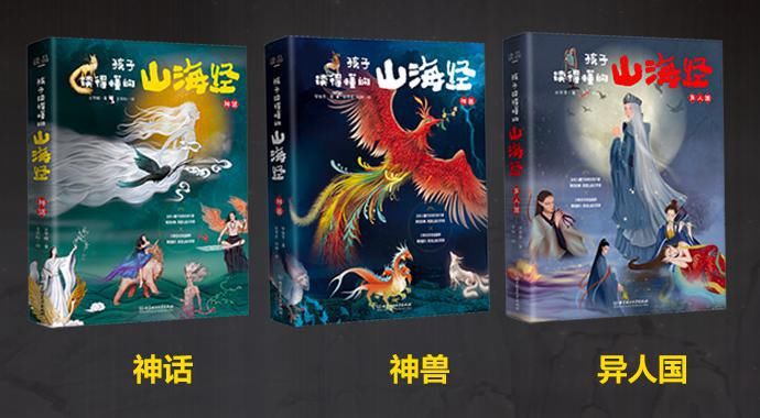  精卫填海|鲁迅童年时痴迷的“三哼经”，到底有什么魔力？