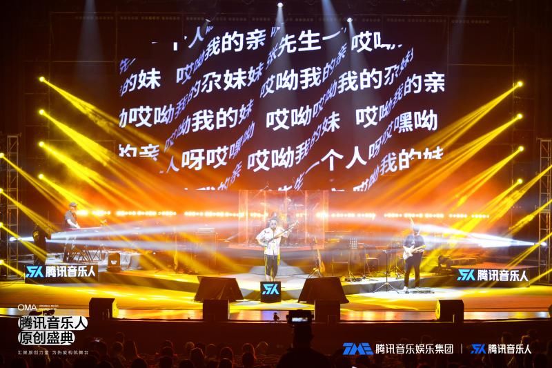 老歌|30首老歌新声串联整场演出 张楚马条领衔引爆腾讯音乐人原创盛典