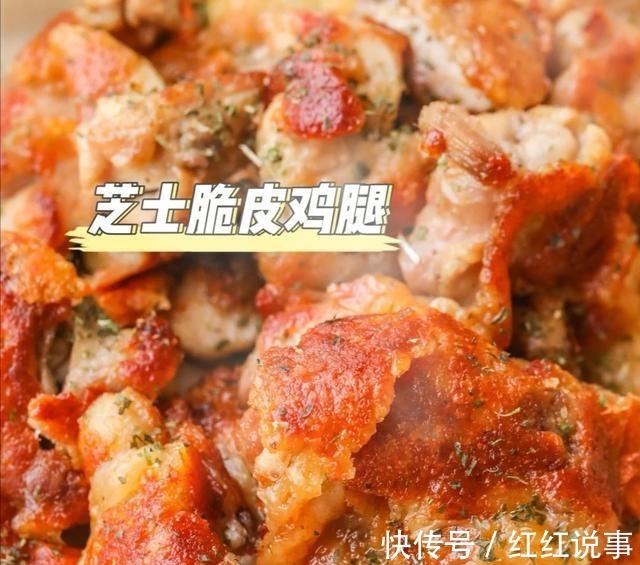 芝士脆皮鸡腿,外皮焦脆鲜嫩多汁,还会拉丝哦!