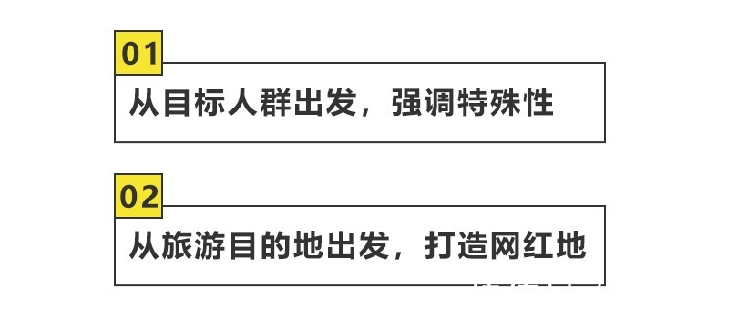 旅游|旅游行业如何利用暑假推广到位。