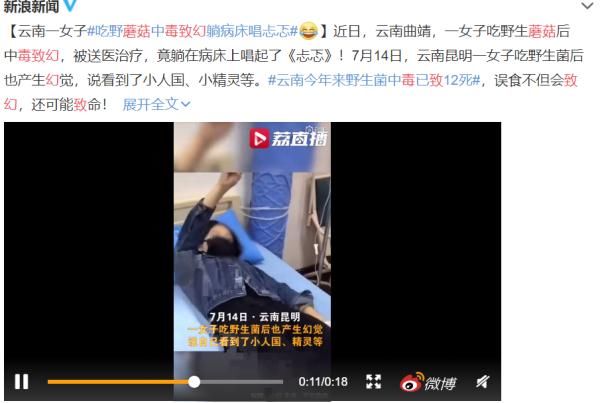 病症|我没有去云南吃野蘑菇，为什么见到了小人......
