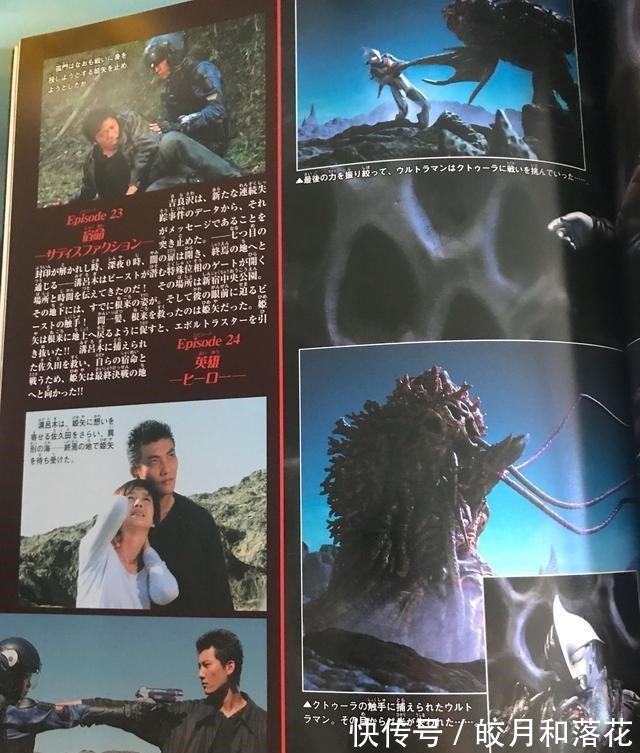 奈克斯特|如果《奈克瑟斯奥特曼》故事继续写下去,或许会成为迪迦一样作品