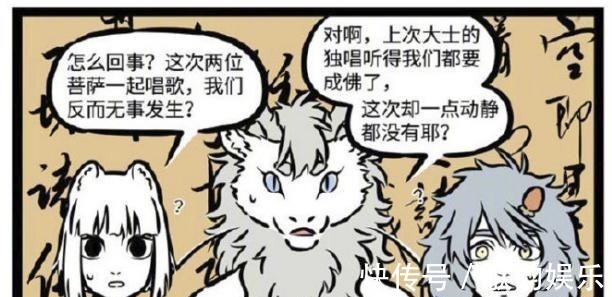 翻唱|非人哉翻唱大赛,烈烈疯狂抢麦,菩萨也爱唱歌,神仙们都是麦霸!