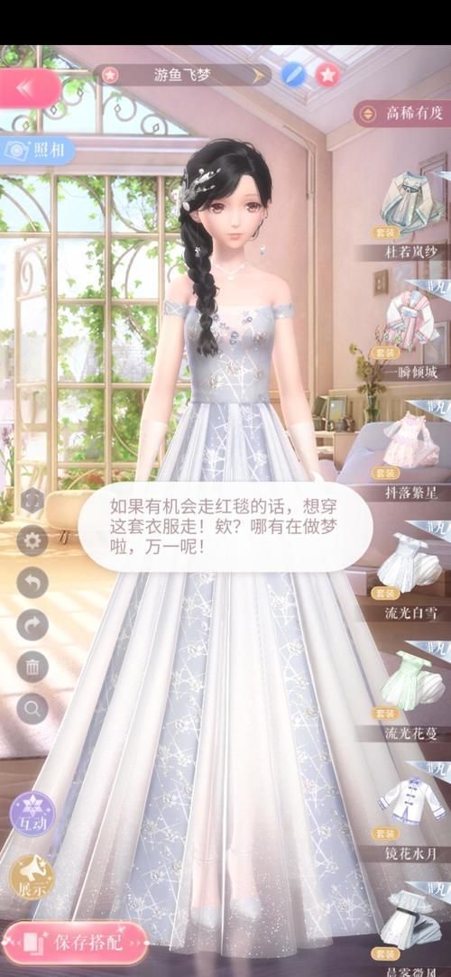 評選賽|閃耀暖暖:搭配評選賽【蔚藍色的魔法】怎么搭配?思路分享!