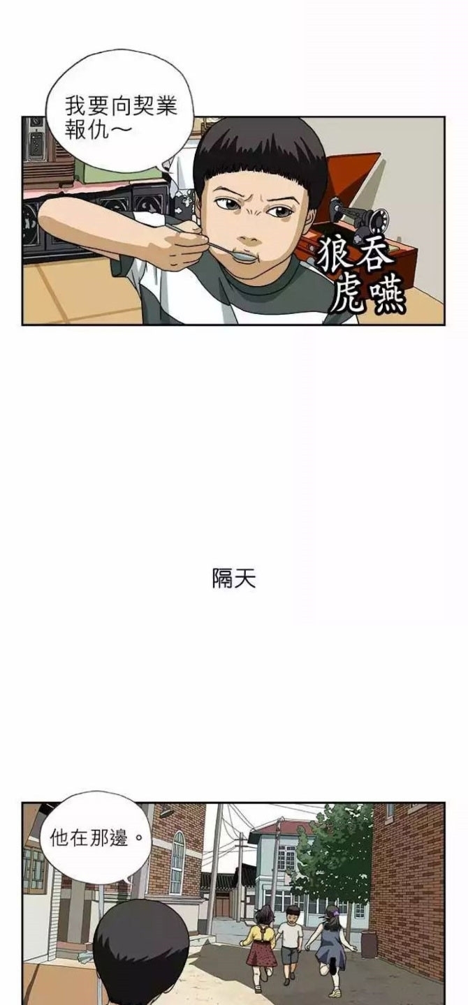 恶作剧|熊孩子漫画：《恶作剧》有一种叫做拳头屁的游戏，小伙伴们都以此捉弄别人