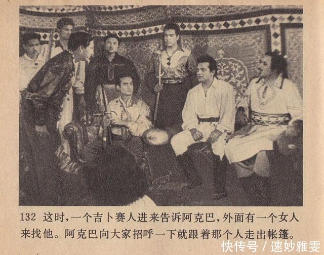 电影连环画册:《叛逆》中国电影出版社
