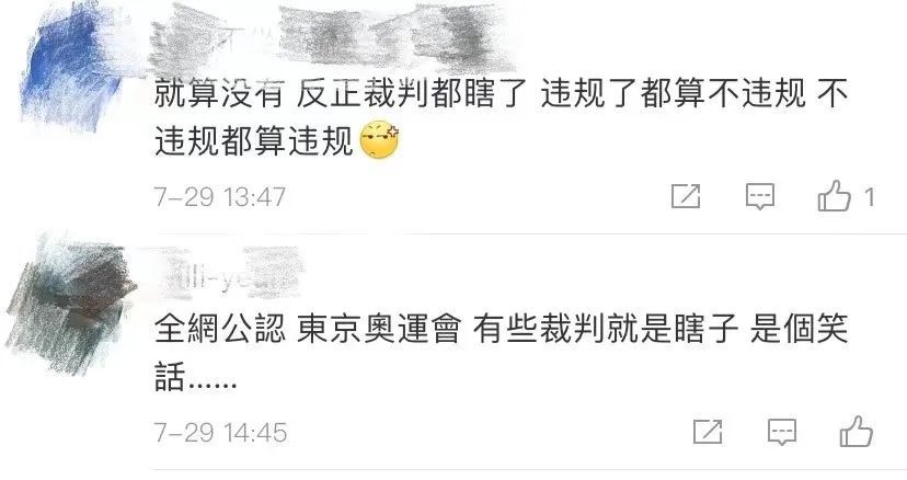 肖若騰|補壹刀：日本，不講武德？！