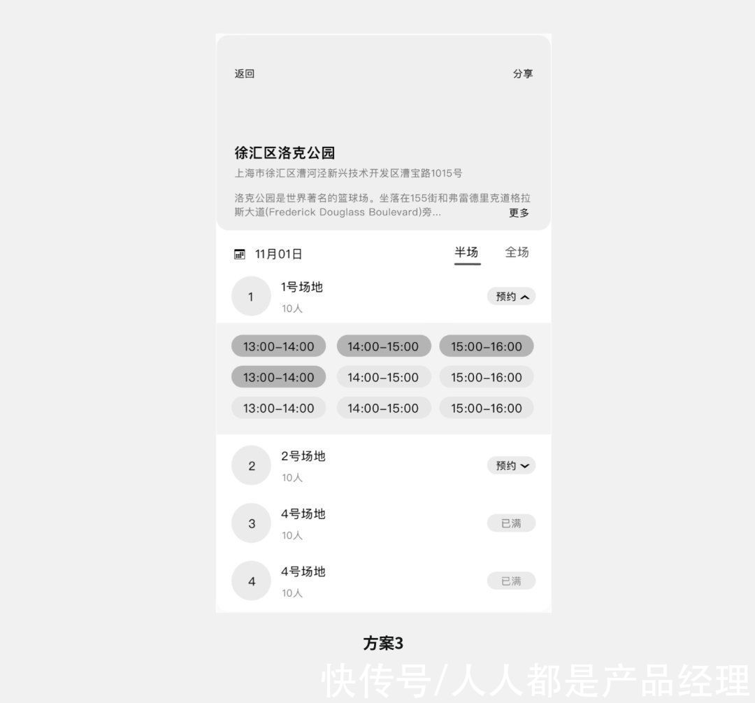 大众点评|讲那么多设计方法，不如多做一些设计方案