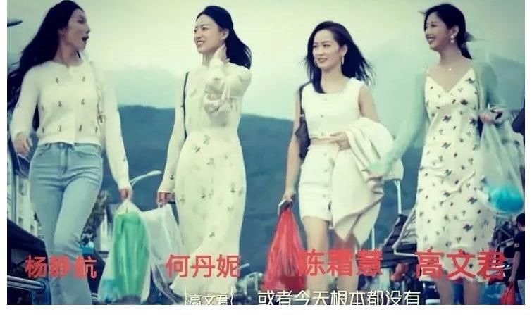《我們戀愛(ài)吧》四位女嘉賓同框，陳霜慧成熟性感，何丹妮令人驚艷