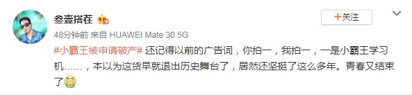 申请|儿时记忆“小霸王”被申请破产，你用它打过游戏吗