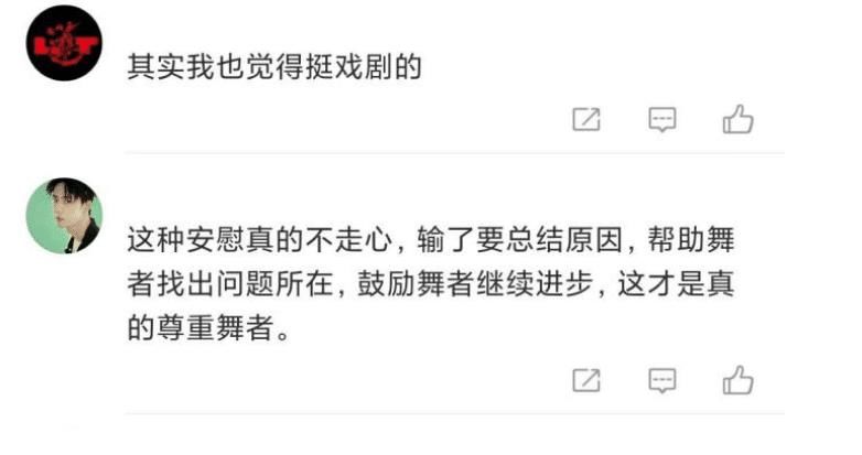 《街舞4》總決賽黃瀟被淘汰張藝興暖心安慰，結果卻遭到網友爭議