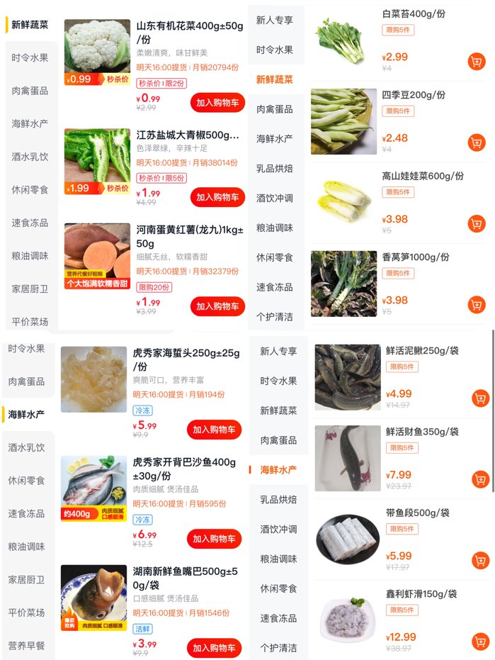 湖南|滴滴美团再相逢，社区团购激战150天