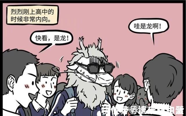 口香糖|非人哉敖烈请教九哥，从“社恐”秒变团宠，“九烈”情侣装抢镜