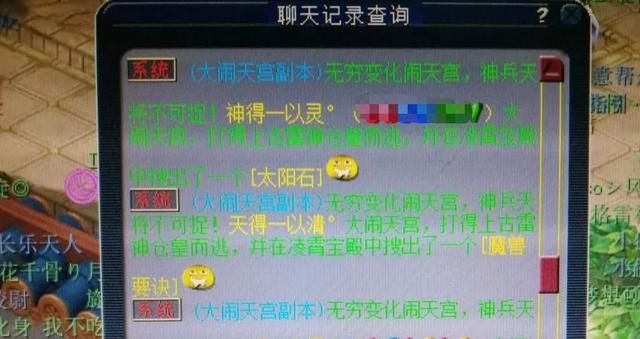 骗子|梦幻西游：一个副本赚200万，骗子手段高超，玩家输得心服口服