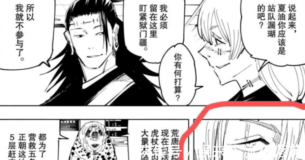 咒术|咒术回战第133话狱门疆被移走,虎杖倒地,真人惨被假夏油收服