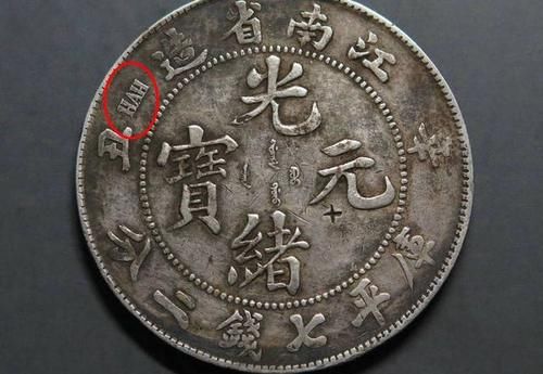  袁大头|袁大头上的“L.GIORGI”是谁？哪些人被刻在银元上？