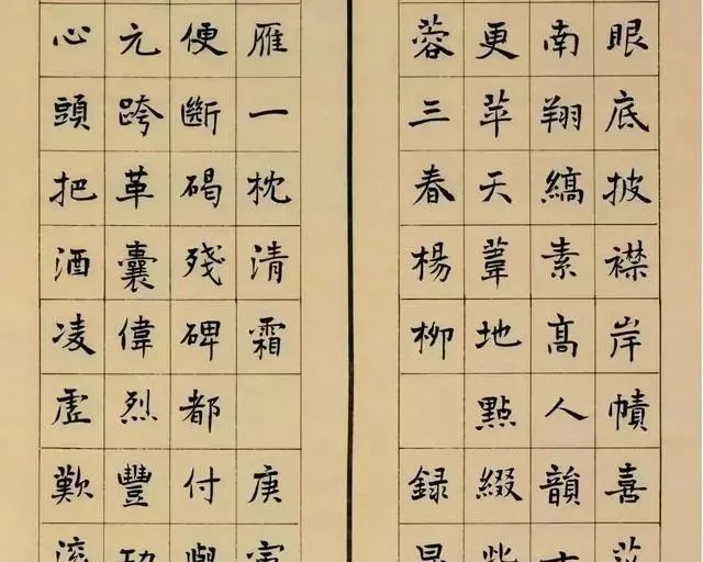 楷书@爱了！化学老师写得一手精妙绝伦的楷书，古雅清韵，萧散简约